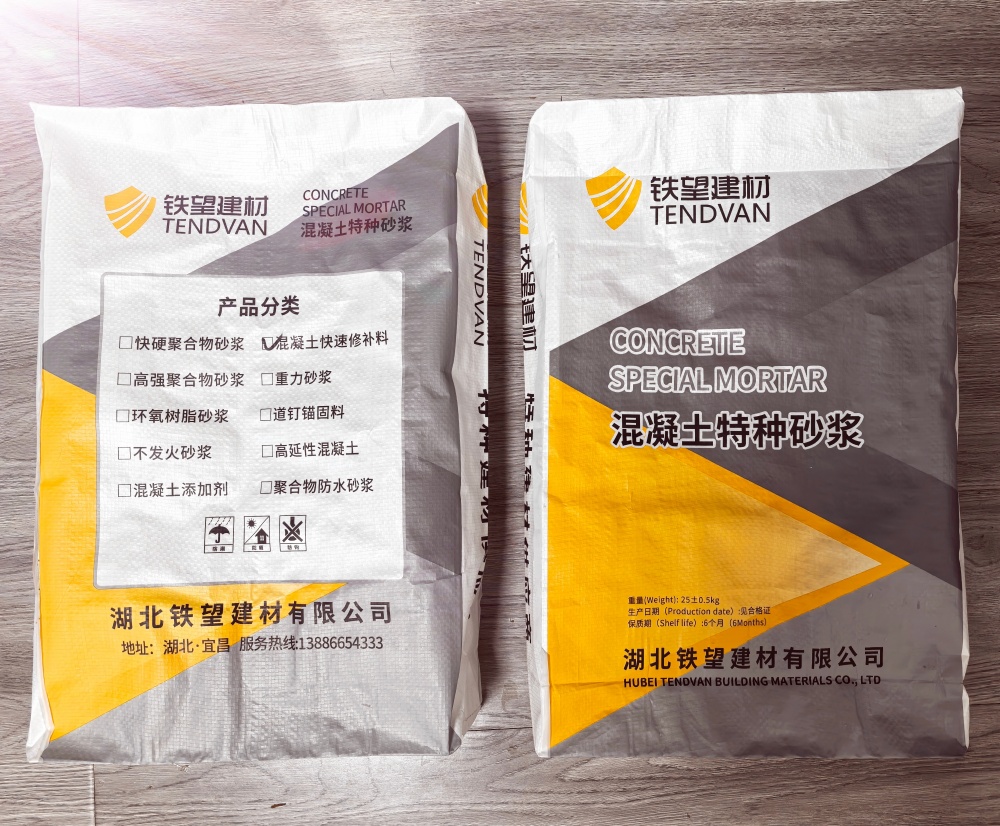 西昌镇封锚砂浆