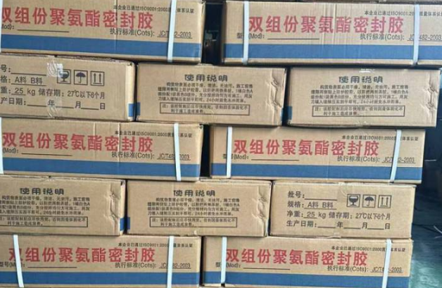 西昌镇聚硫密封胶